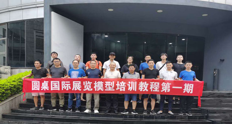 2020年設(shè)計(jì)師團(tuán)隊(duì)模型培訓(xùn) 第一期