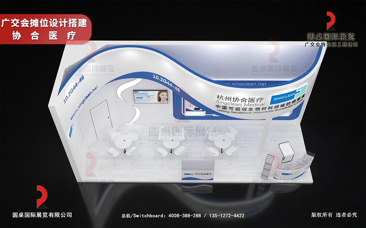 廣交會攤位設計搭建