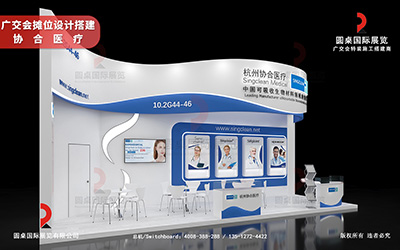 廣交會(huì)攤位設(shè)計(jì)搭建-奇鷺科技(上市公司)