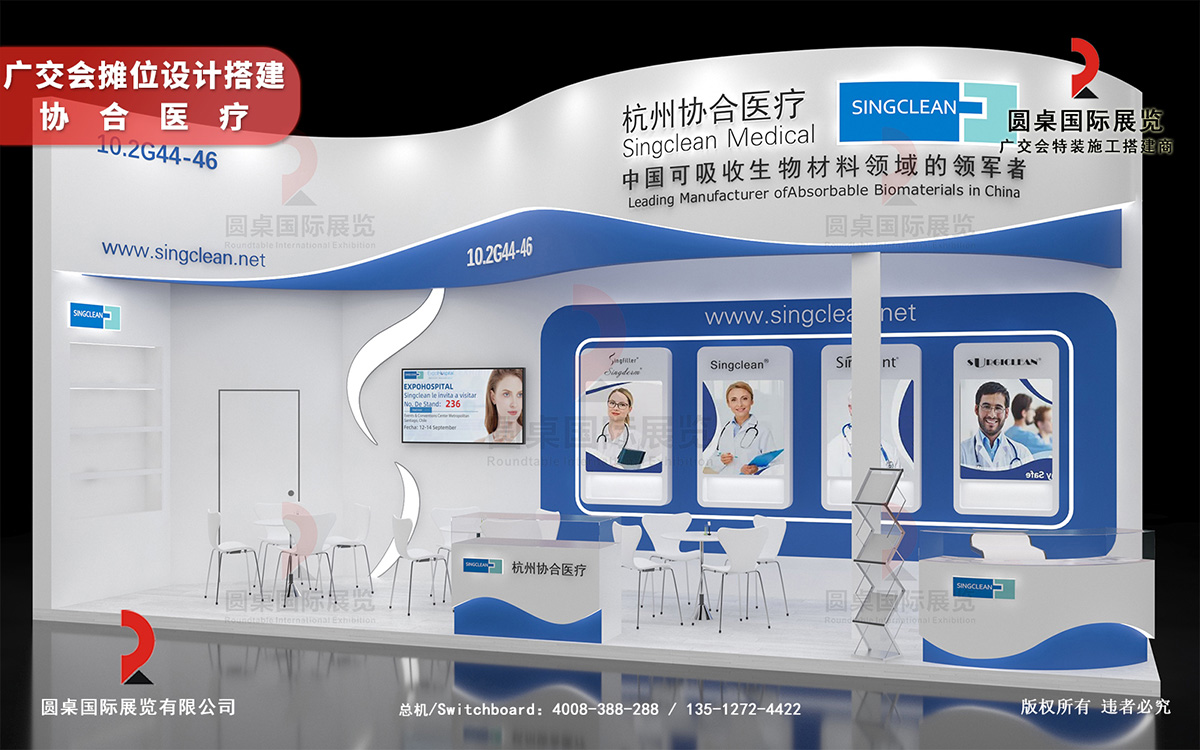 廣交會攤位設計搭建