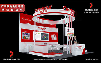 廣州展臺(tái)設(shè)計(jì)搭建-博爾福機(jī)電
