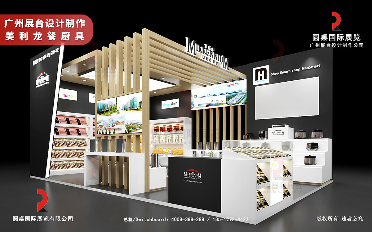 廣州展臺設(shè)計制作