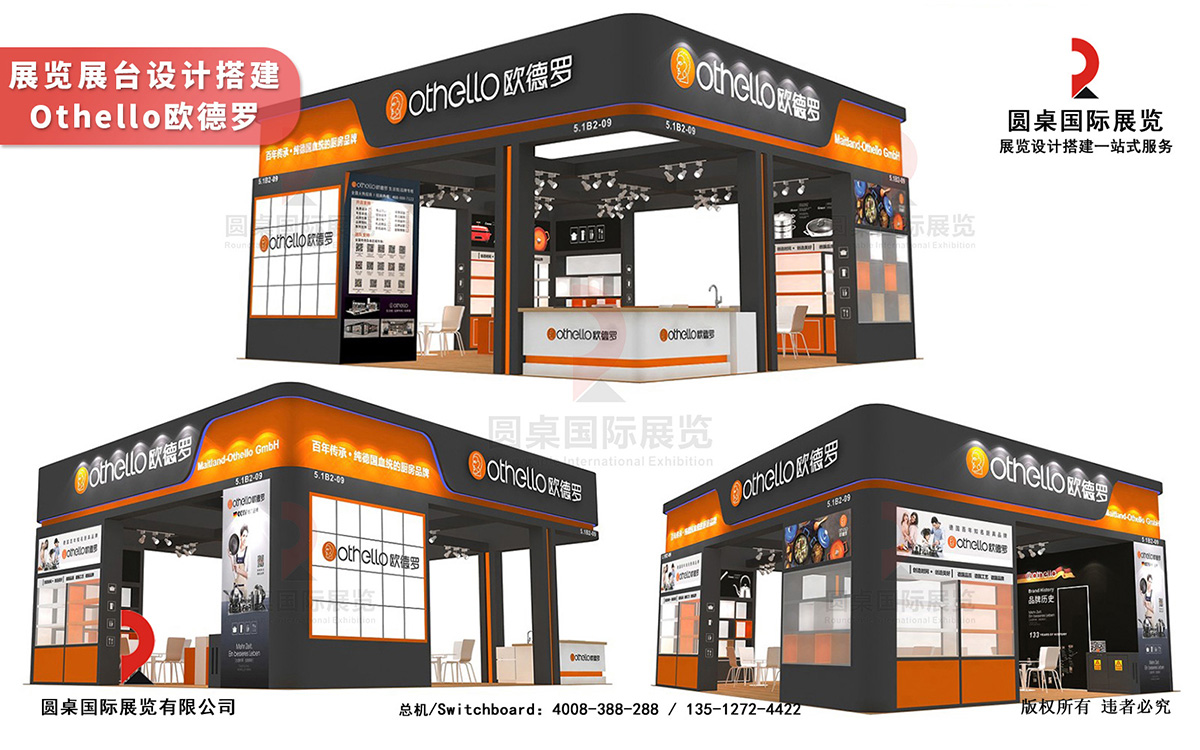 廣州展臺設(shè)計(jì)裝飾