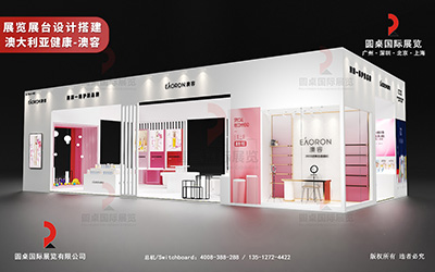 廣州展臺(tái)設(shè)計(jì)布展