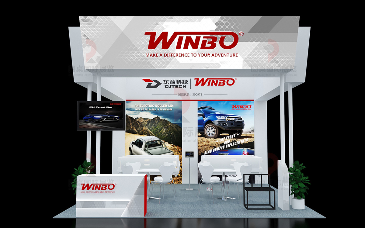 廣州展臺(tái)設(shè)計(jì)定制