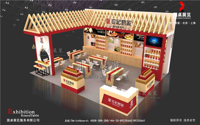 云浮展位設(shè)計(jì)