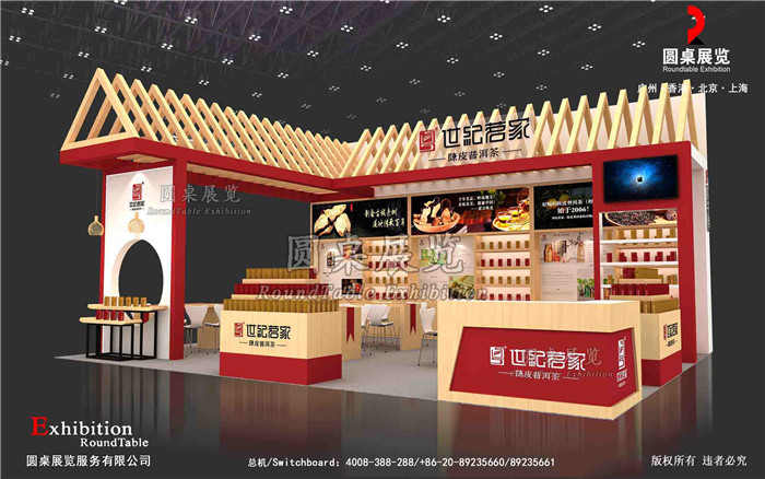 云浮展位設(shè)計(jì)